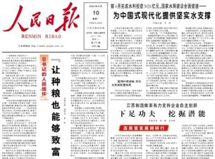 ����ɽ֮ʯ���V����������������֮·���� ܇�g����Ҋ�C���g(sh��)���P(gu��n)