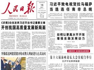 ����ɽ֮ʯ���к˼��F(tu��n)��(ji��n)���������Ї�(gu��)��ɫ�˹��I(y��)�l(f��)չ��· ��(ji��n)�ք�(chu��ng)���(q��)��(d��ng)����(qi��ng)��(j��ng)��(zh��ng)��(y��u)��(sh��)